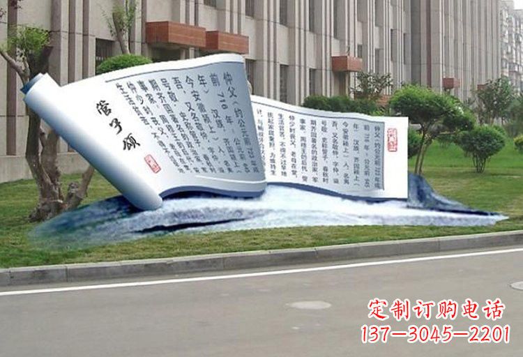 绵阳不锈钢书卷雕塑古老传承的精美礼物
