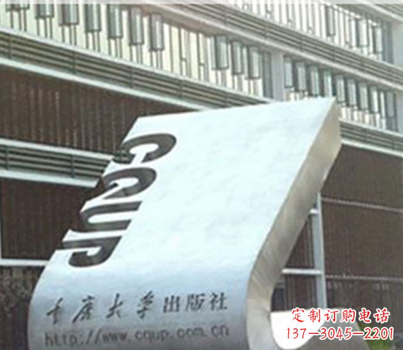 绵阳书籍雕塑美化校园景观