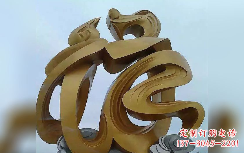 绵阳不锈钢福字雕塑——传承中华文化瑰宝