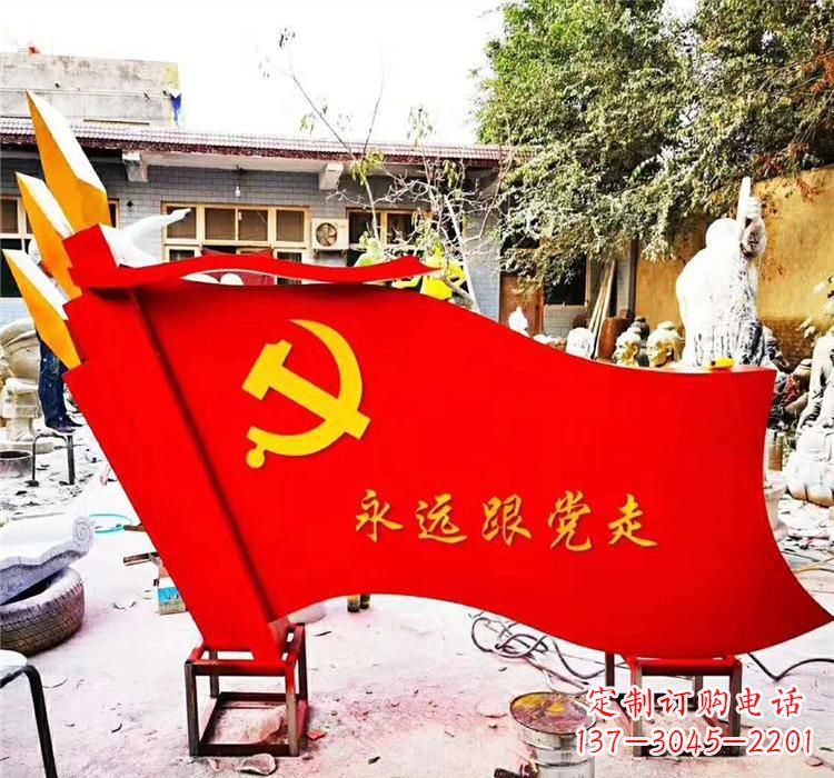 绵阳不锈钢党旗雕塑传承共产主义精神