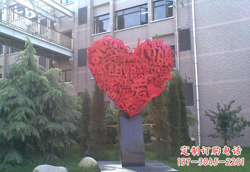 绵阳不锈钢字母心形雕塑以爱为源泉