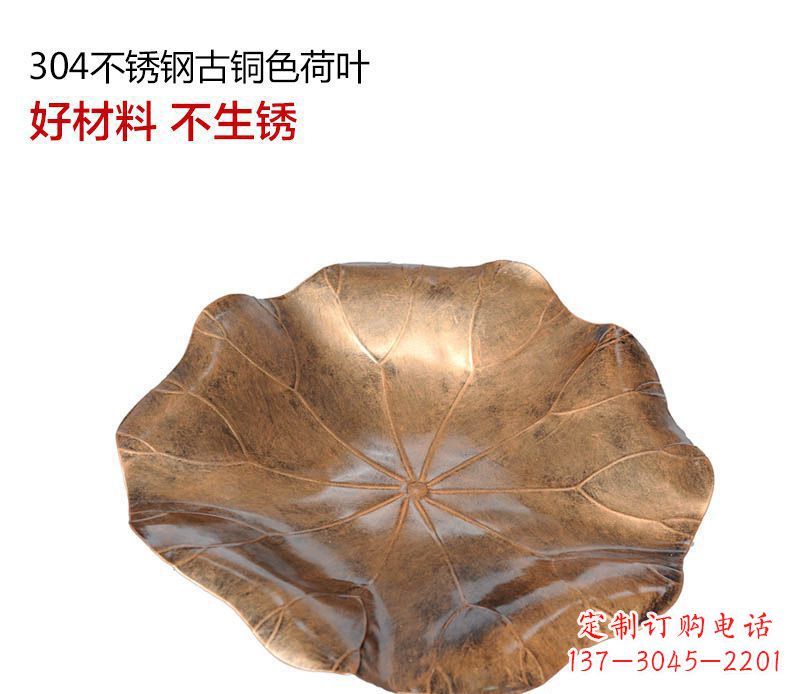 绵阳不锈钢古铜色荷叶雕塑