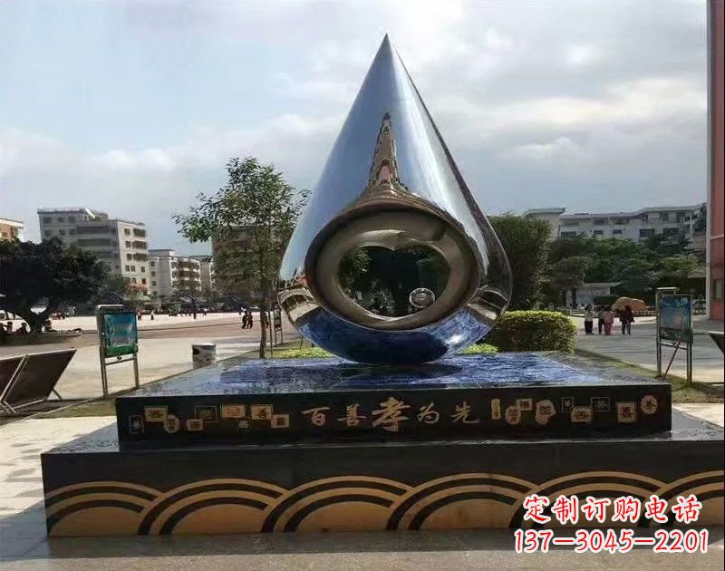 绵阳不锈钢水滴雕塑——百善孝为先