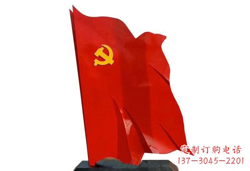 绵阳浓浓爱国情怀不锈钢党旗雕塑