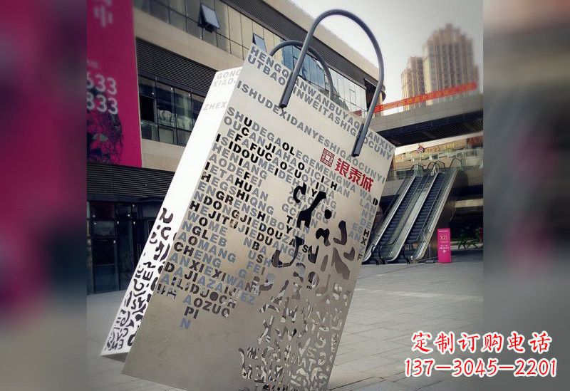绵阳不锈钢购物袋雕塑艺术与实用的完美结合