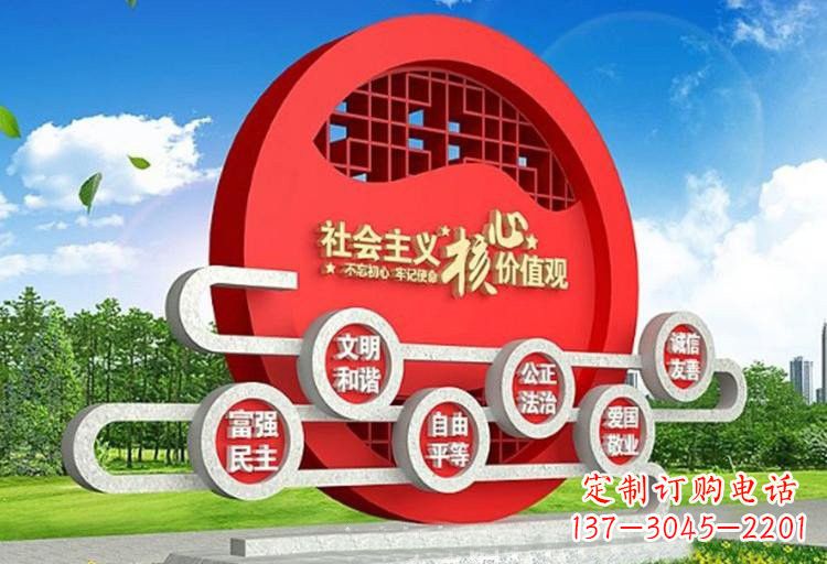 绵阳不锈钢中国社会主义核心价值观雕塑