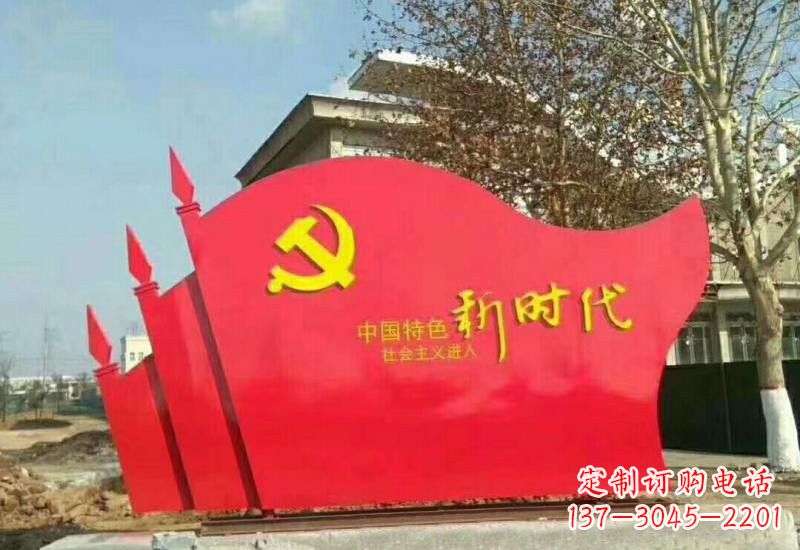 绵阳不锈钢广场上的新时代党旗雕塑