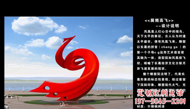 绵阳凤凰展翅高飞不锈钢广场的艺术之美