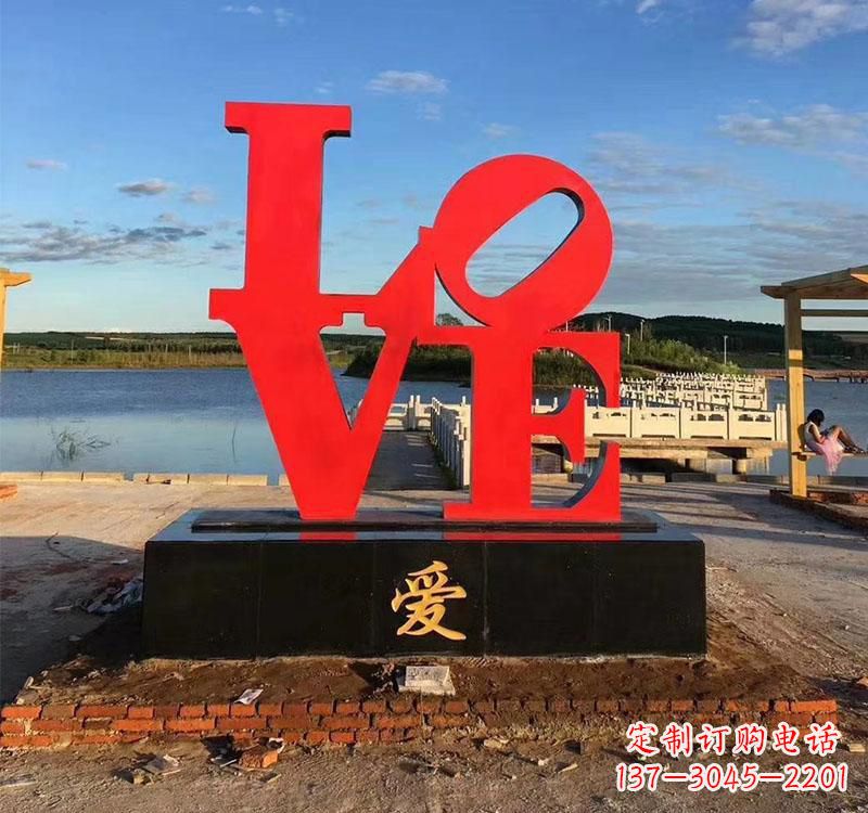 绵阳不锈钢字母雕塑美丽的艺术结晶
