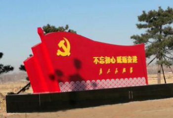绵阳不锈钢海浪纹党旗雕塑永葆初心