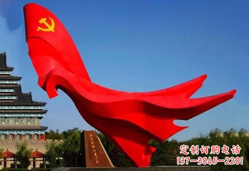 绵阳不锈钢党旗雕塑——缅怀先辈、祝福未来