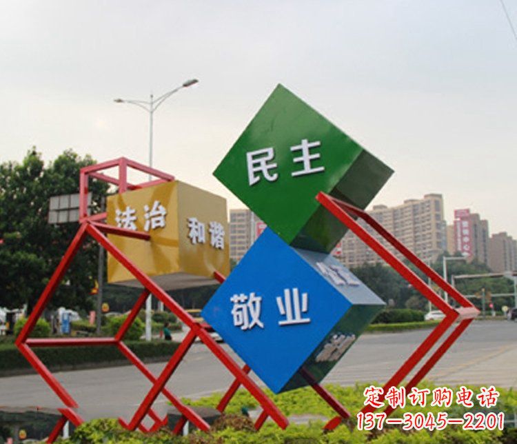 绵阳以不锈钢菱形社会主义核心价值观为主题的城市景观雕塑