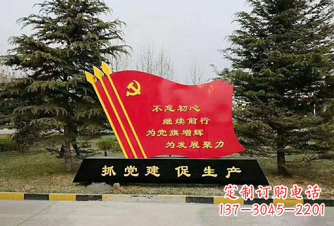 绵阳不锈钢党旗雕塑传承红色基因
