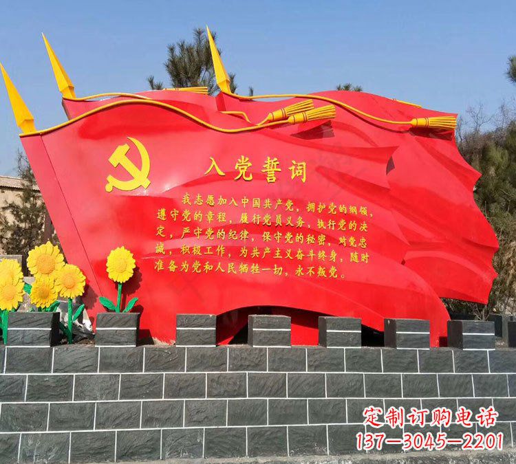 绵阳党旗雕塑传承不锈钢入党誓词
