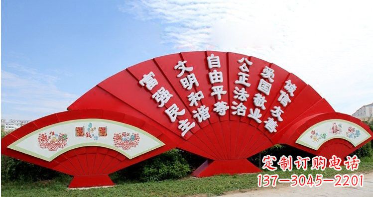 绵阳不锈钢扇子上雕刻社会主义核心价值观