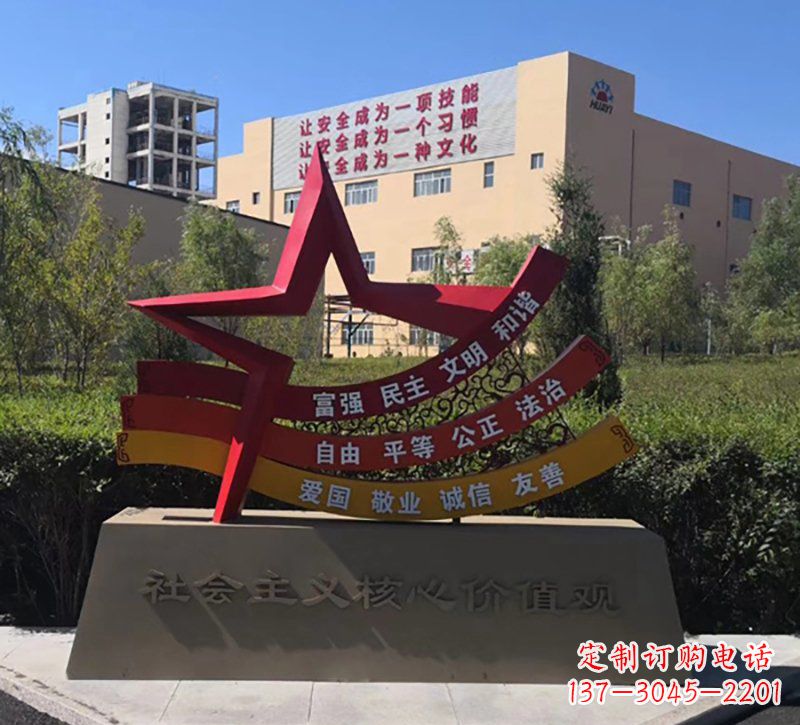 绵阳社会主义核心价值观雕塑——传承精神,谱写新时代