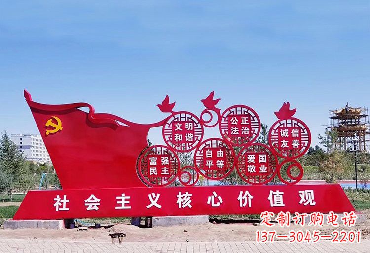 绵阳塑造不锈钢社会主义核心价值观