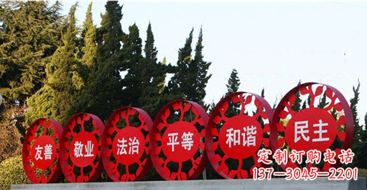 绵阳社会主义核心价值观雕塑——缔造美好公园景观
