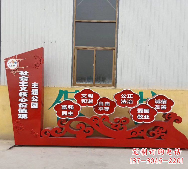 绵阳社会主义核心价值观雕塑体现社会主义精神