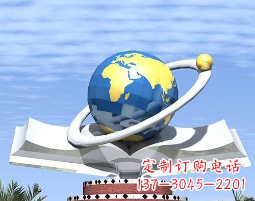 绵阳不锈钢地球校园雕塑——缔造绿色校园