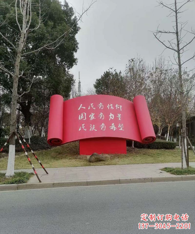 绵阳不锈钢书卷雕塑象征着党的理想和信念