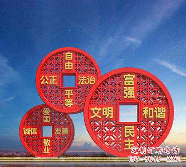 绵阳以不锈钢铜钱为媒介,展现社会主义核心价值观