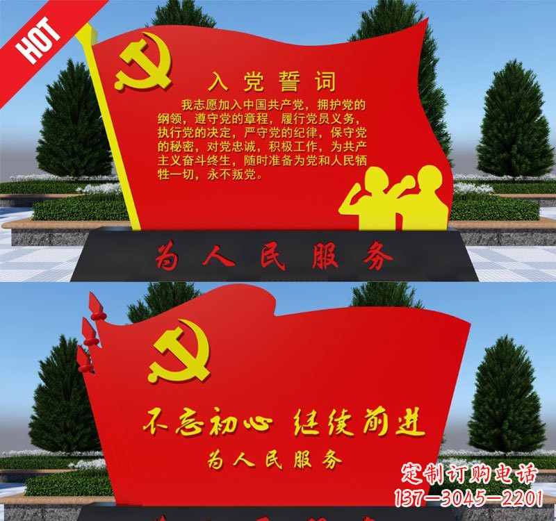 绵阳用不锈钢塑造党旗雕塑——为人民服务