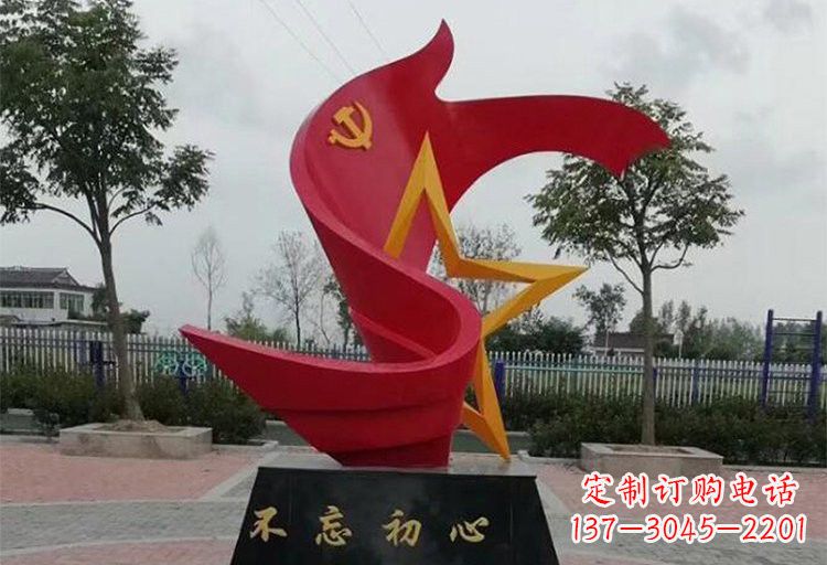 绵阳不锈钢党旗雕塑传承伟大革命精神