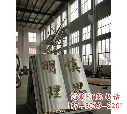 绵阳不锈钢书籍雕塑令人惊叹的艺术瑰宝