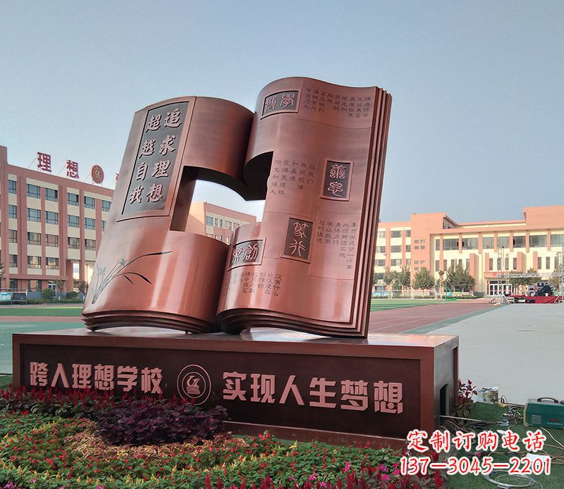 绵阳不锈钢书籍雕塑美化校园景观