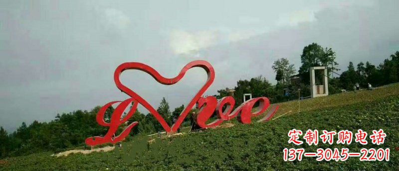 绵阳爱的象征——不锈钢心形love园林雕塑