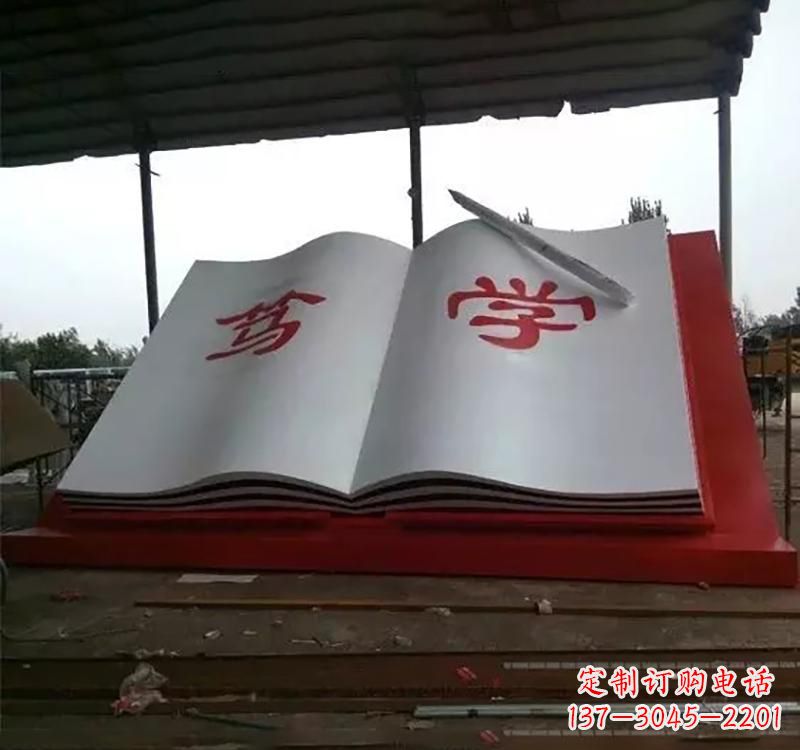 绵阳不锈钢书本雕塑