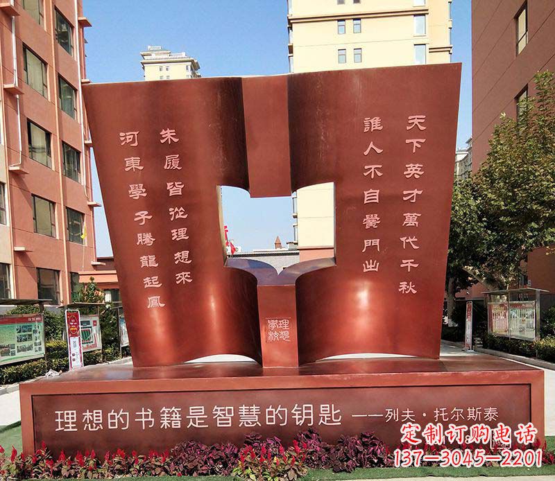 绵阳不锈钢学校书籍雕塑
