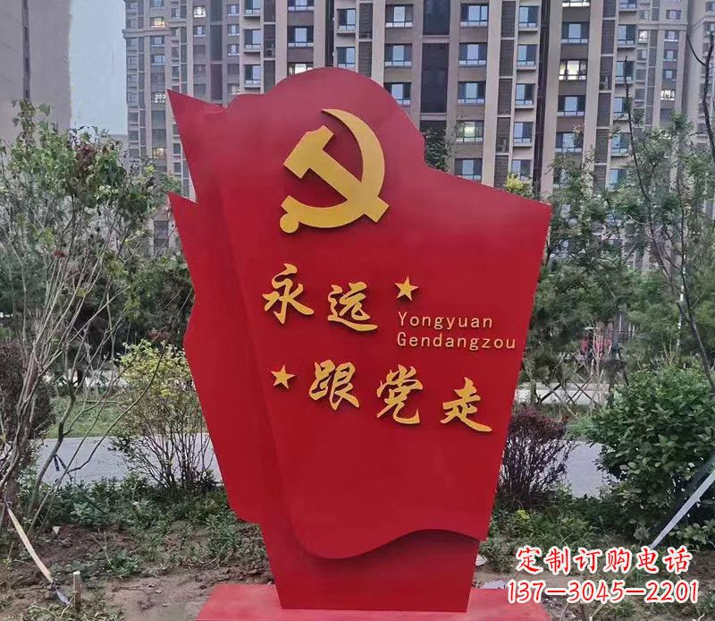 绵阳不锈钢党旗雕塑永远跟党走