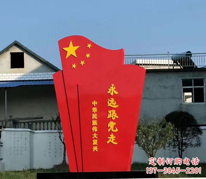 绵阳五星红旗雕塑永远跟党走