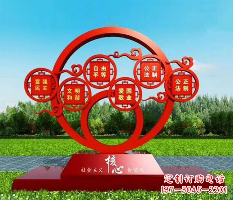 绵阳不锈钢圆环雕刻社会主义核心价值观