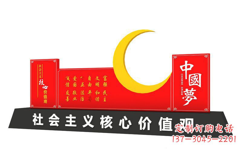 绵阳价值观雕刻让中国梦和不锈钢月亮融为一体