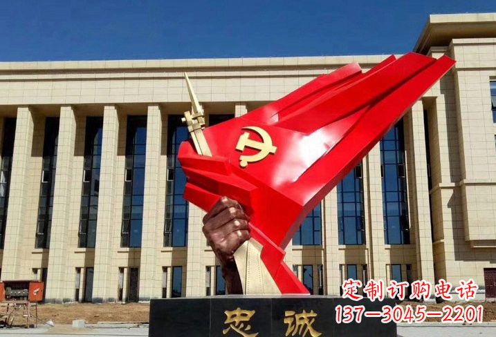 绵阳不锈钢党旗雕塑——象征党忠诚
