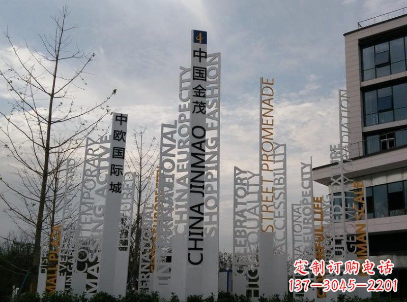 绵阳不锈钢字母雕塑艺术凝结精湛工艺
