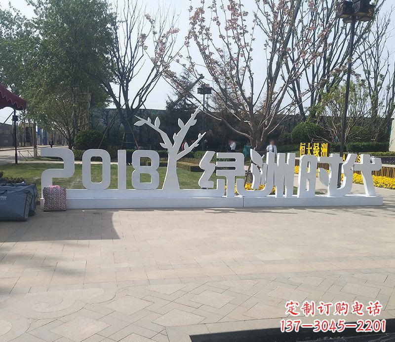 绵阳不锈钢字母雕塑精美而经久不衰