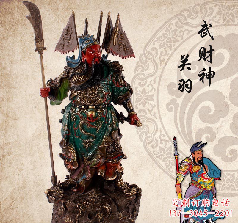 绵阳关公雕塑一件传统文化的精美绝伦之作