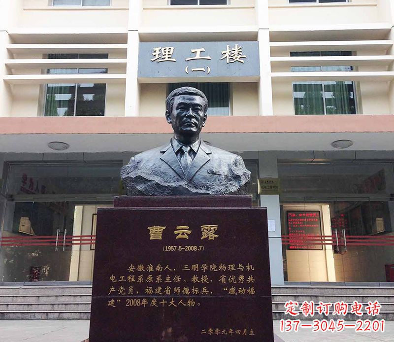 绵阳曹云露头像铜雕——记录历史悠久的艺术之作