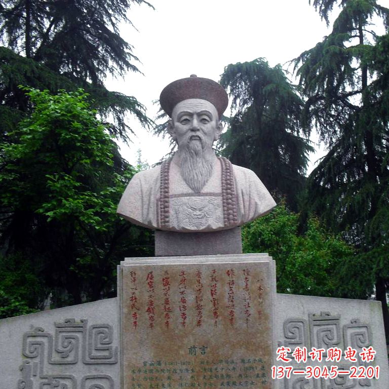 绵阳曾国藩头像雕塑中国历史上的民族英雄