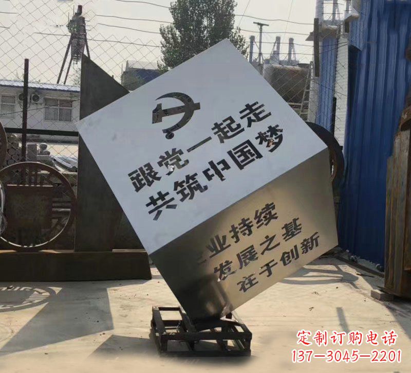 绵阳不锈钢魔方雕塑城市党建标语的精彩呈现