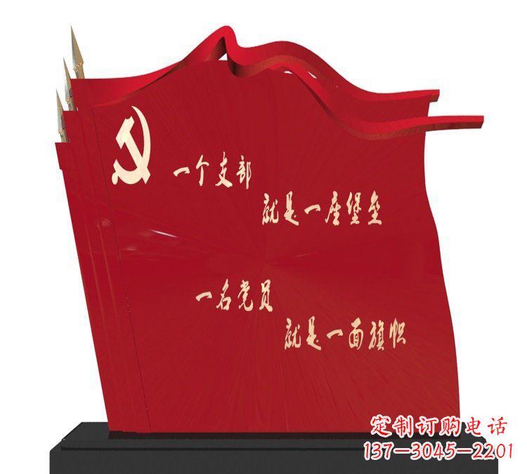 绵阳以党旗文化为主题的不锈钢雕塑