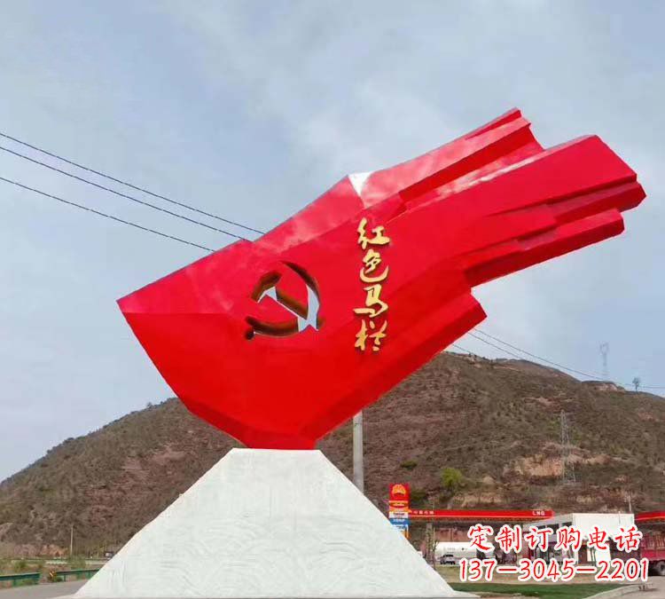 绵阳纪念革命先烈的城市不锈钢红色马栏党旗雕塑