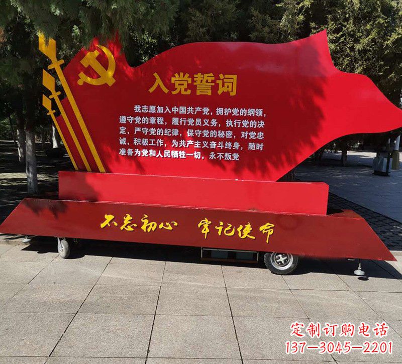绵阳城市党旗雕塑传承红色传统、熠熠热情