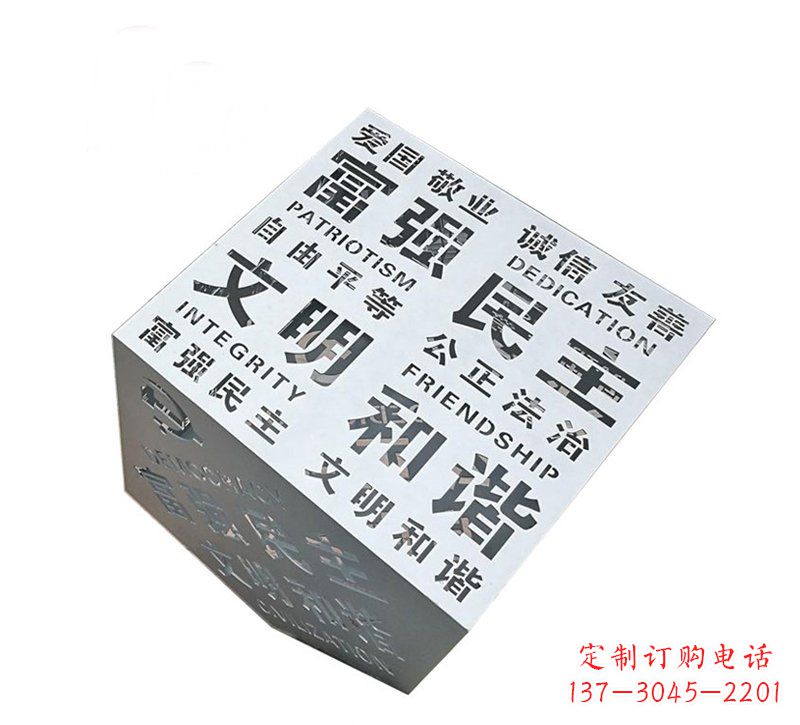 绵阳城市价值观雕塑魔方与社会主义核心相结合