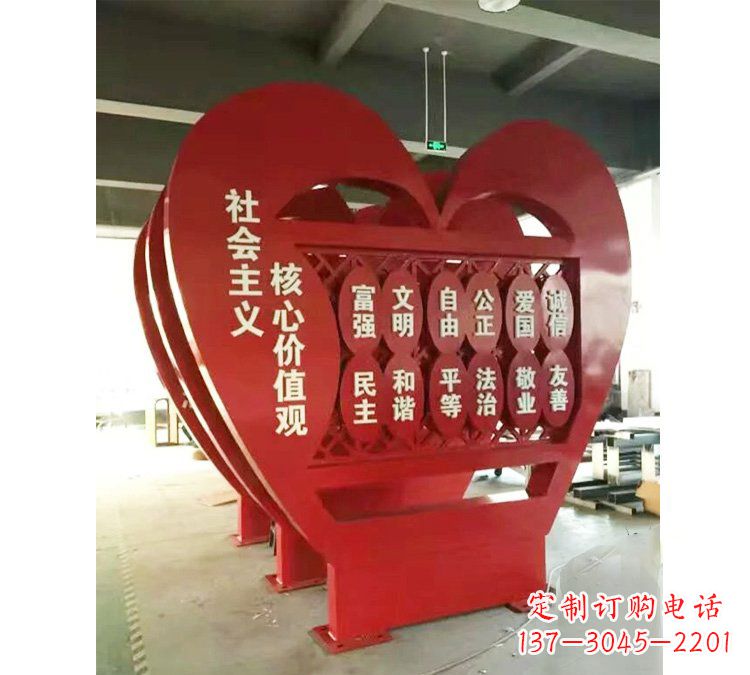 绵阳社会主义核心价值观心形雕塑——缅怀先烈,礼赞红色城市