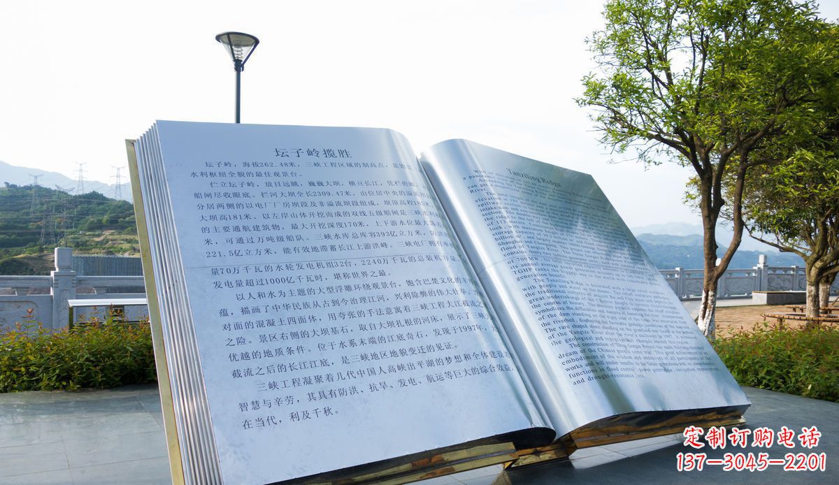 绵阳城市绚丽多彩的书本雕塑